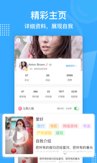 拼游结伴旅游
