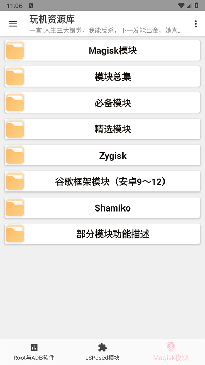 玩机资源库官方版 玩机资源库app下载