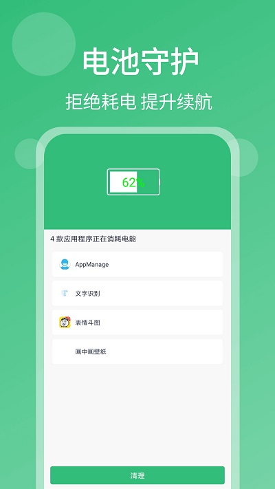 一键杀毒手机清理app