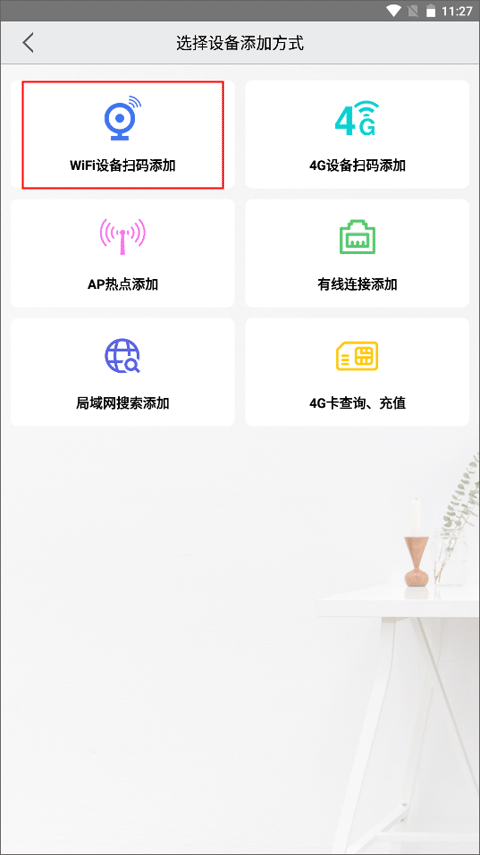 汉邦高科彩虹云添加设备教程