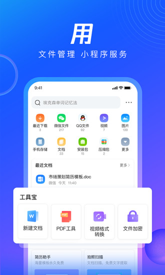 QQ浏览器2016旧版本下载