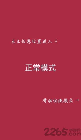 我扫雷真强游戏