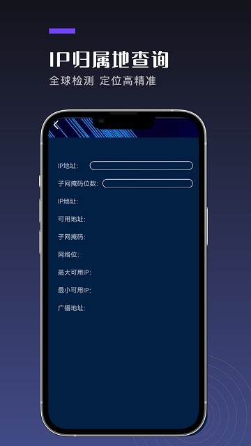 万能网络连接安全app 万能网络连接安全软件下载