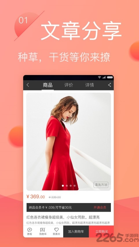 纳品网app