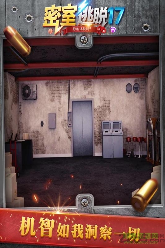 密室逃脱守护公寓