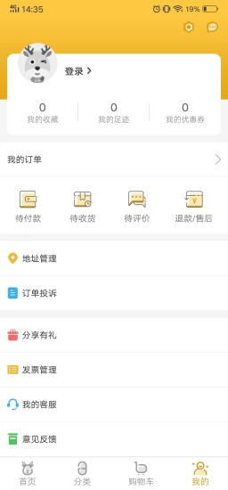 众药到家app