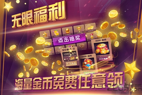 开心真人斗地主手机版