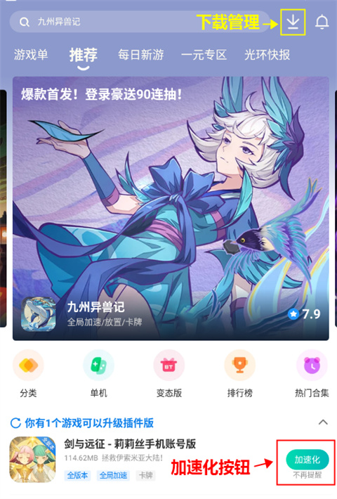 光环助手app使用方法 光环助手使用方法