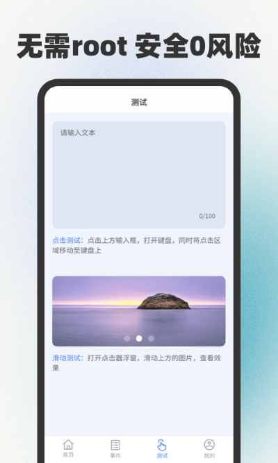 手指连点器软件(改名自动连点器点击器)