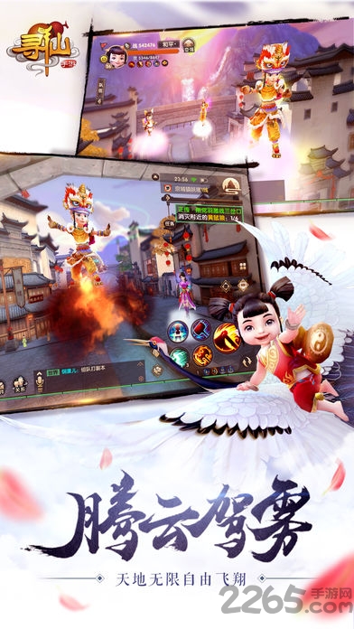 新寻仙多玩版 新寻仙多玩官网下载