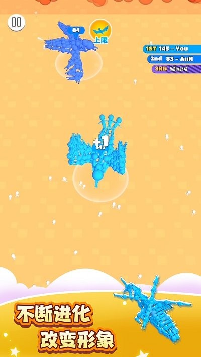 人群进化手机版