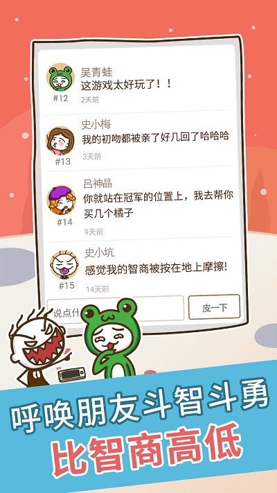 史上最坑爹游戏游戏