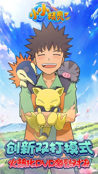 像素小精灵bt变态版