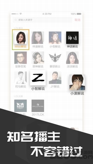 多玩游戏盒子手机版