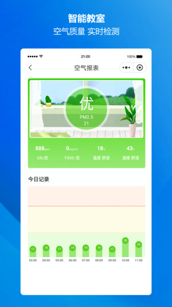 云眸幼教手机版