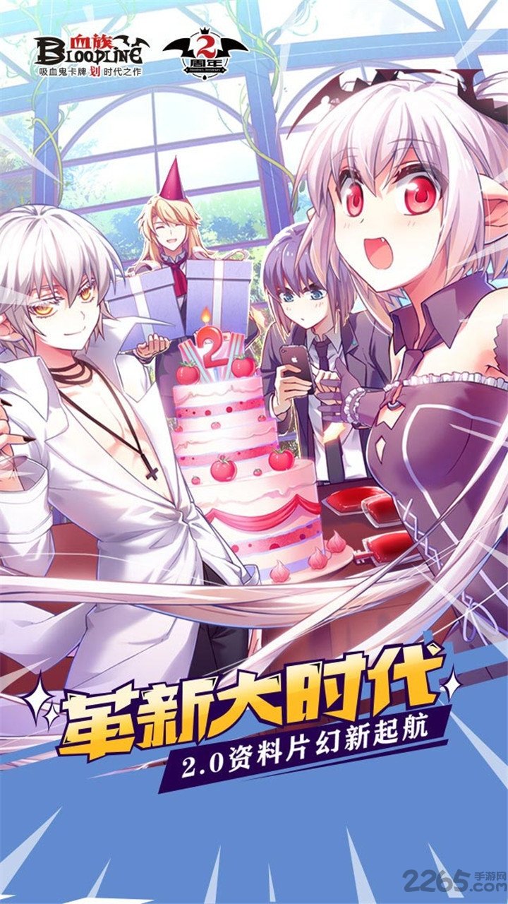 血族多玩客户端 血族多玩客户端下载