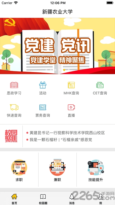 丝路新语2020
