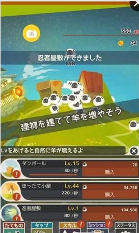 百万只羊 百万只羊游戏下载