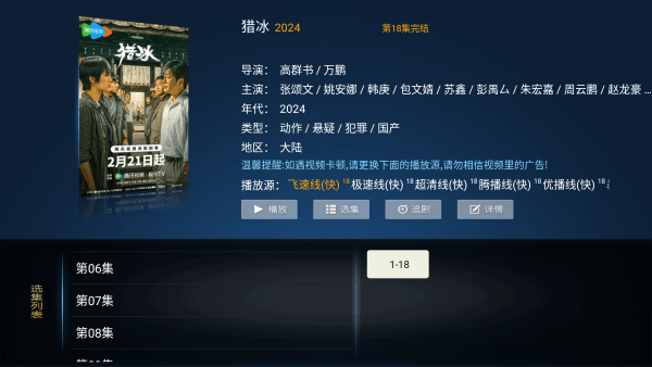 搜剧影院电视版app