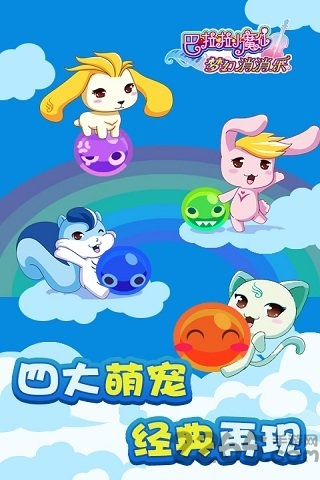 巴啦啦小魔仙手机版下载