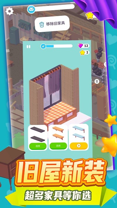 整理大师3d游戏