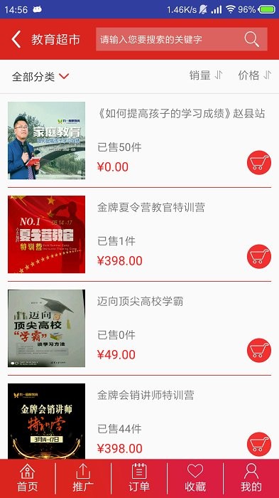 家庭教育学院app官方版