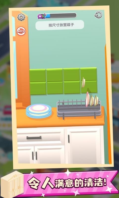 我的收纳人生官方版 我的收纳人生游戏下载