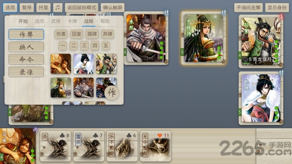 无名杀自定义技能版