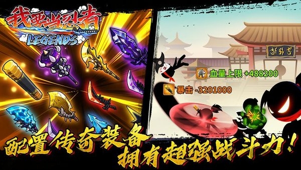 我要当忍者最新版