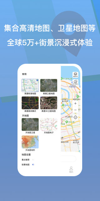 世界3d街景地图app