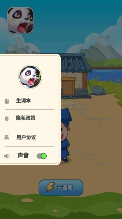 王者答人最新版 王者答人手游