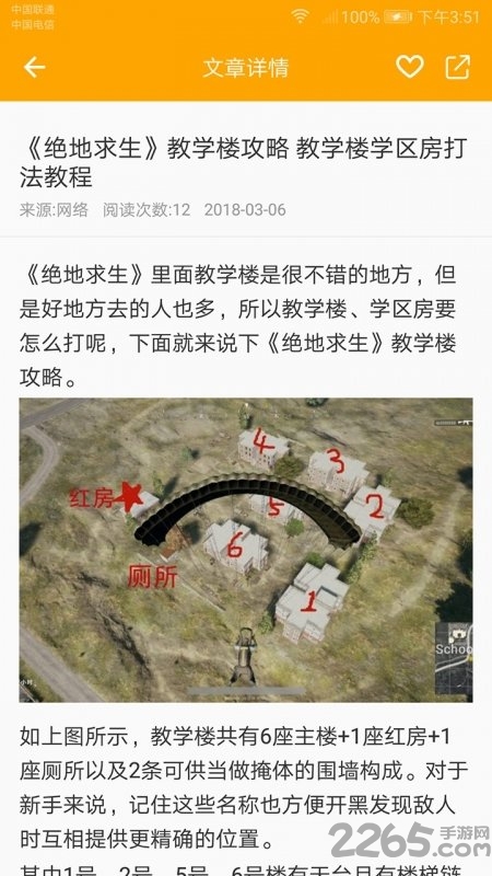 吃鸡游戏橙盒app