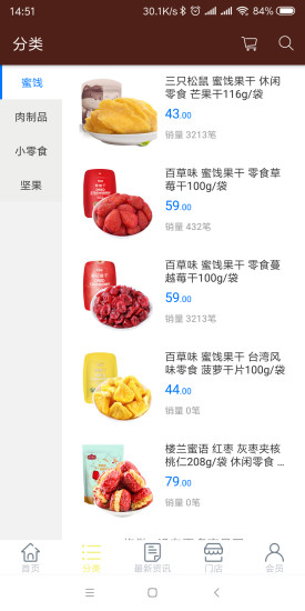 壹品钟果