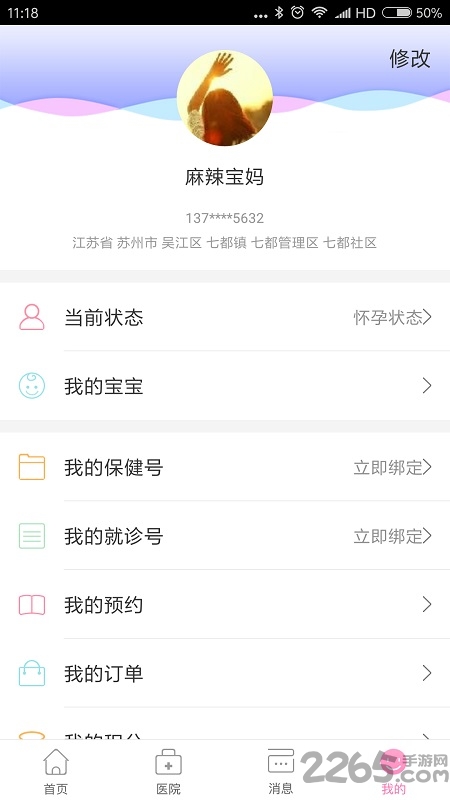 孕育桥软件