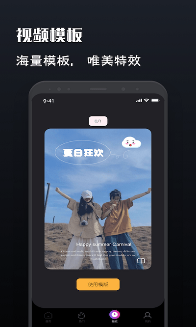 motion视频制作官方版