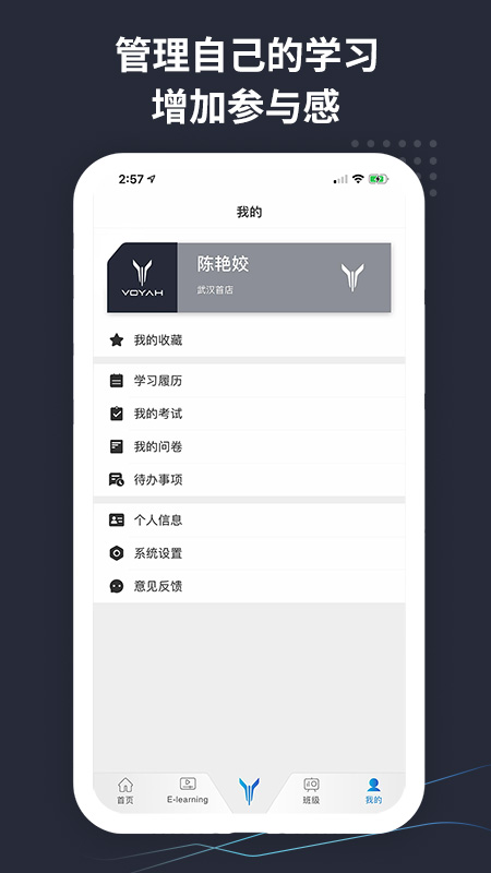 voyah岚学苑app