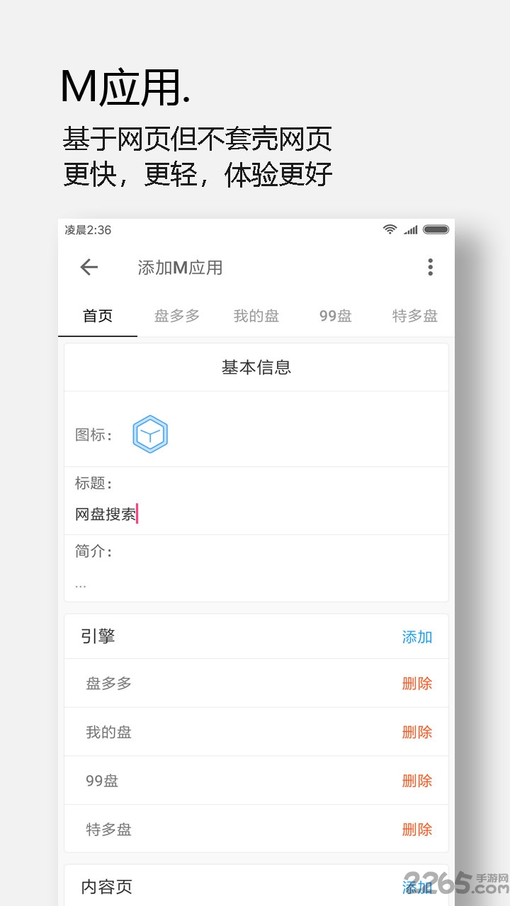 m浏览器最新版本
