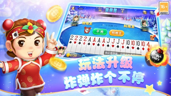 博雅斗地主老版本