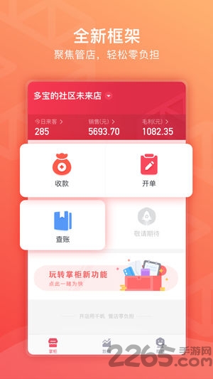 千帆掌柜官网下载