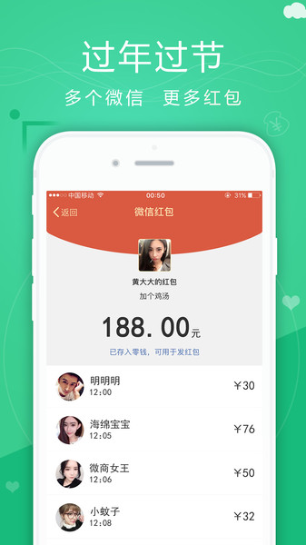 分身多开大师app