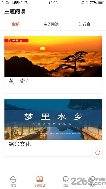 AI读app下载安装
