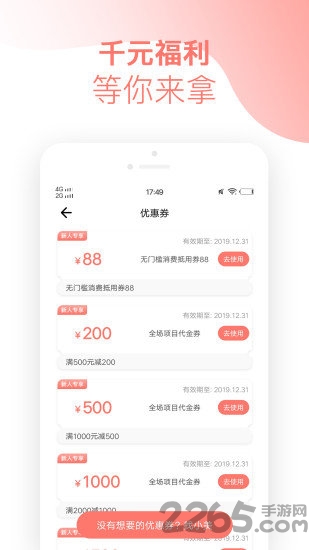 壹美美容