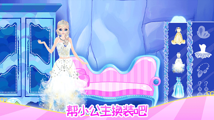 芭比公主整理房间游戏