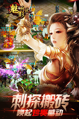 魅影传说果盘版