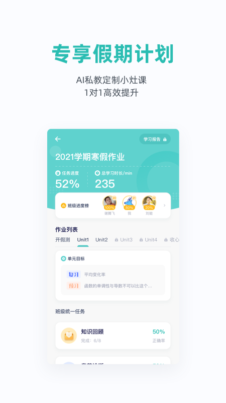 悉塔助教官方版