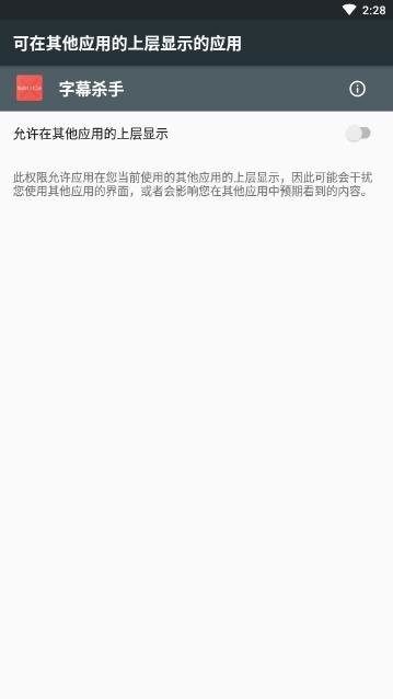 字幕杀手app最新版