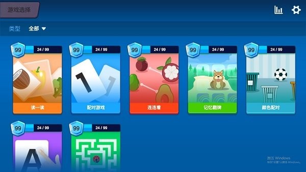 童生早教游戏下载