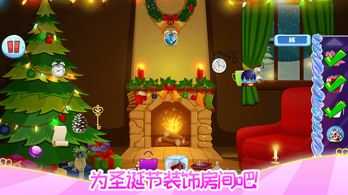 芭比公主整理房间游戏