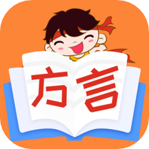 方言学习app