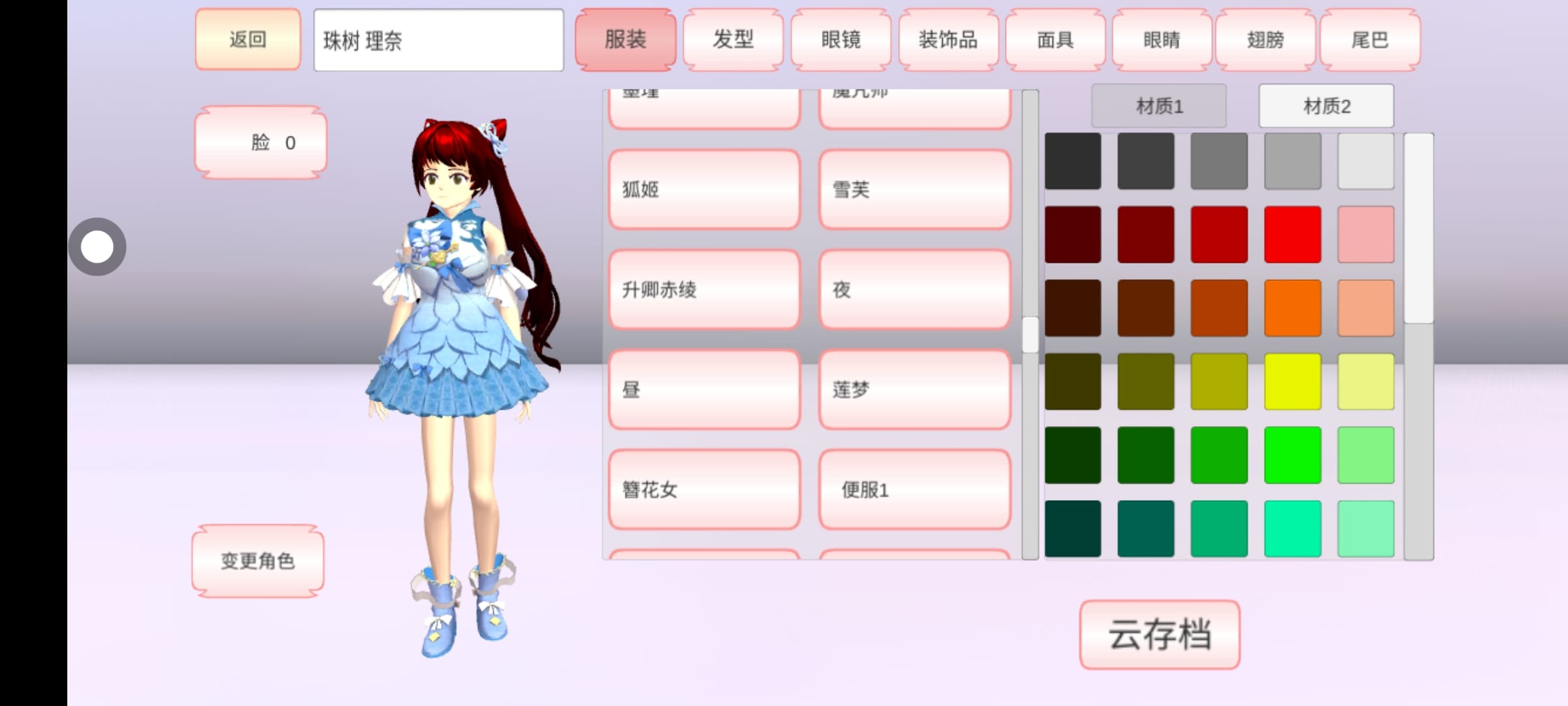 樱花校园模拟器2025年最新版 樱花校园模拟器正版